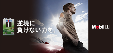 Mobil 1™
